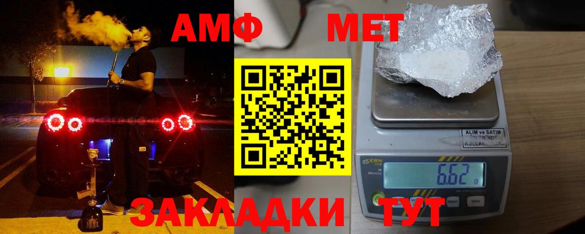 Калуга  АМФ  АМФ  Amphetamine Premium  Вход с VPN 