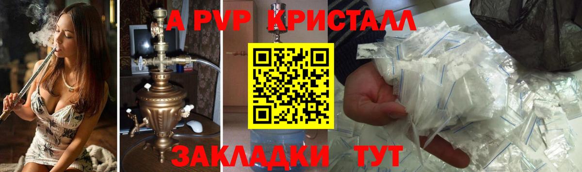 Alfa_PVP крисы CK Калуга