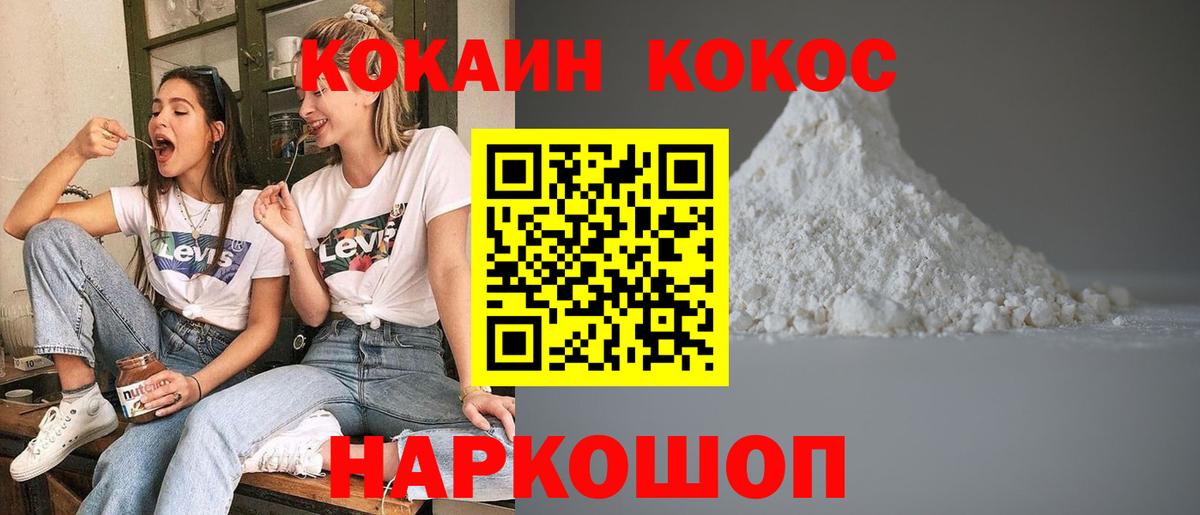 COCAIN Эквадор Калуга