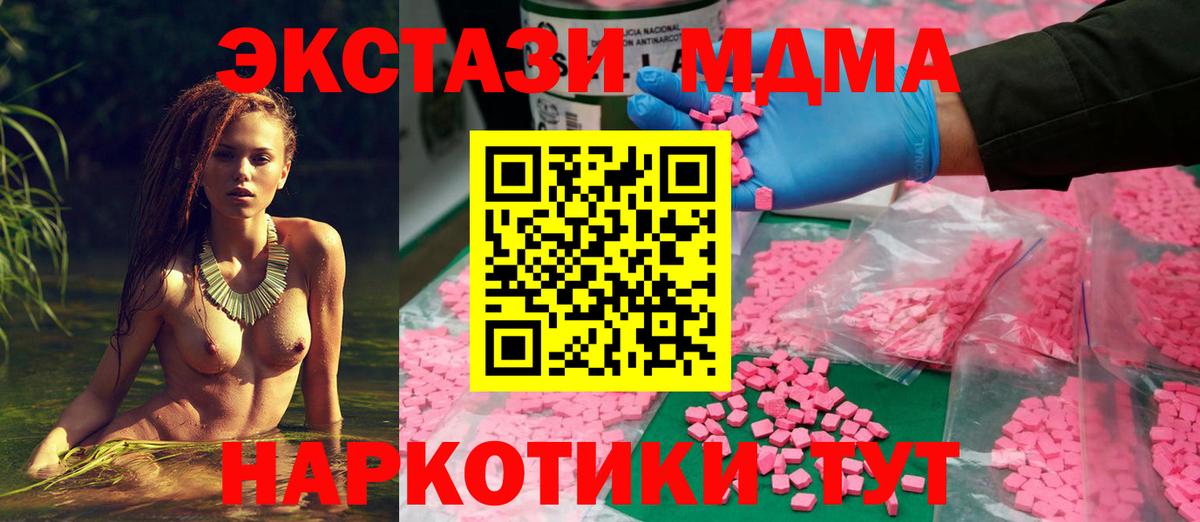 Ecstasy таблы Калуга