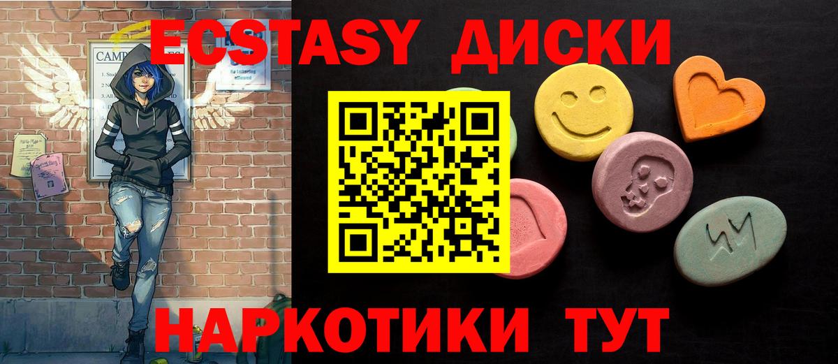 Калуга  ЭКСТАЗИ  Вход с VPN  Ecstasy TESLA 