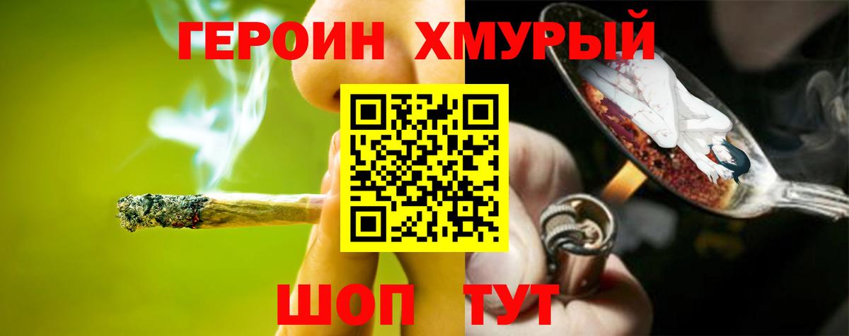 Героин  Героин VHQ  Вход с VPN  Калуга 