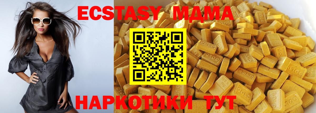Калуга  МДМА молли  MDMA crystal  МДМА  Вход с VPN 