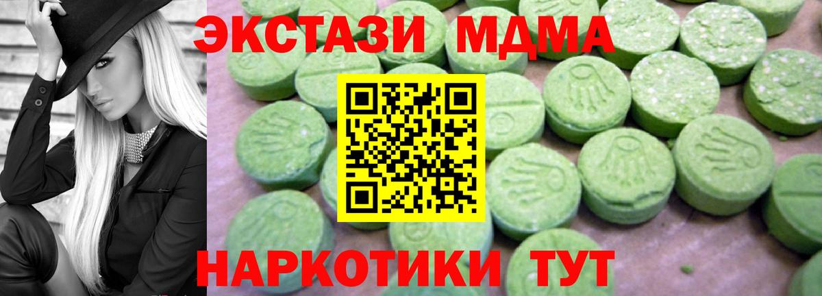 МДМА молли Калуга