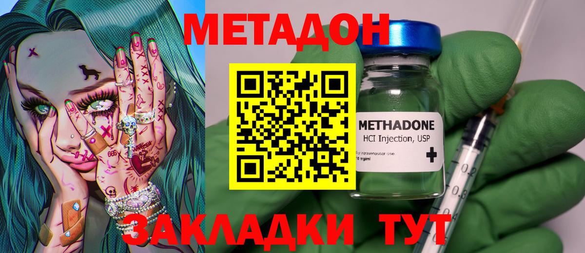 Калуга  Метадон белоснежный  Вход с VPN  Метадон белоснежный 