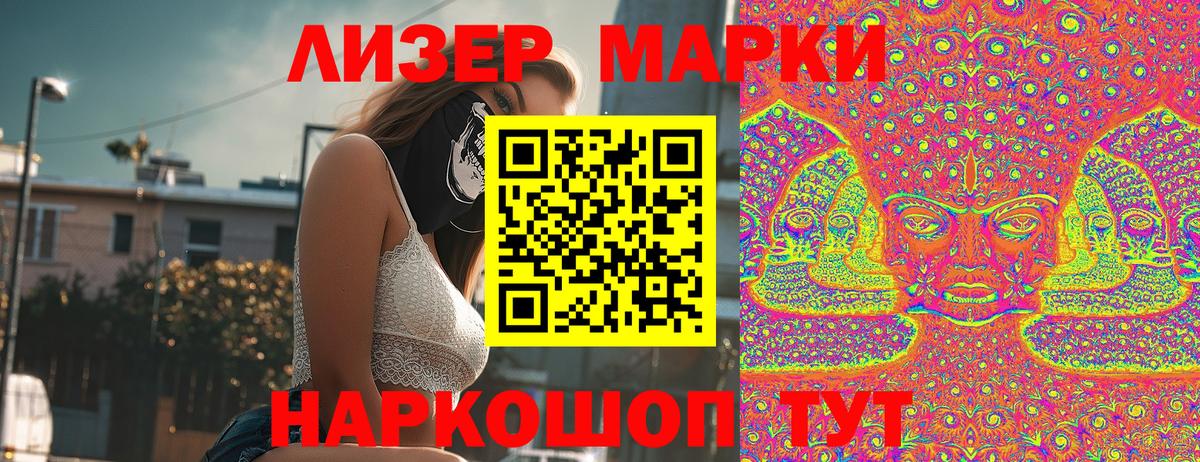 Калуга  Наркотические марки 1500мкг  Вход с VPN 