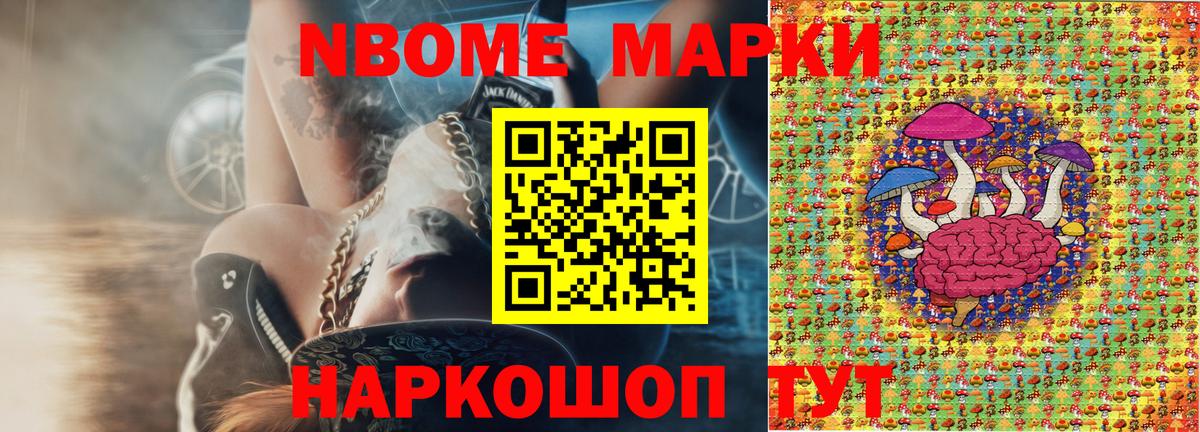 Марки 25I-NBOMe 1,8мг Калуга