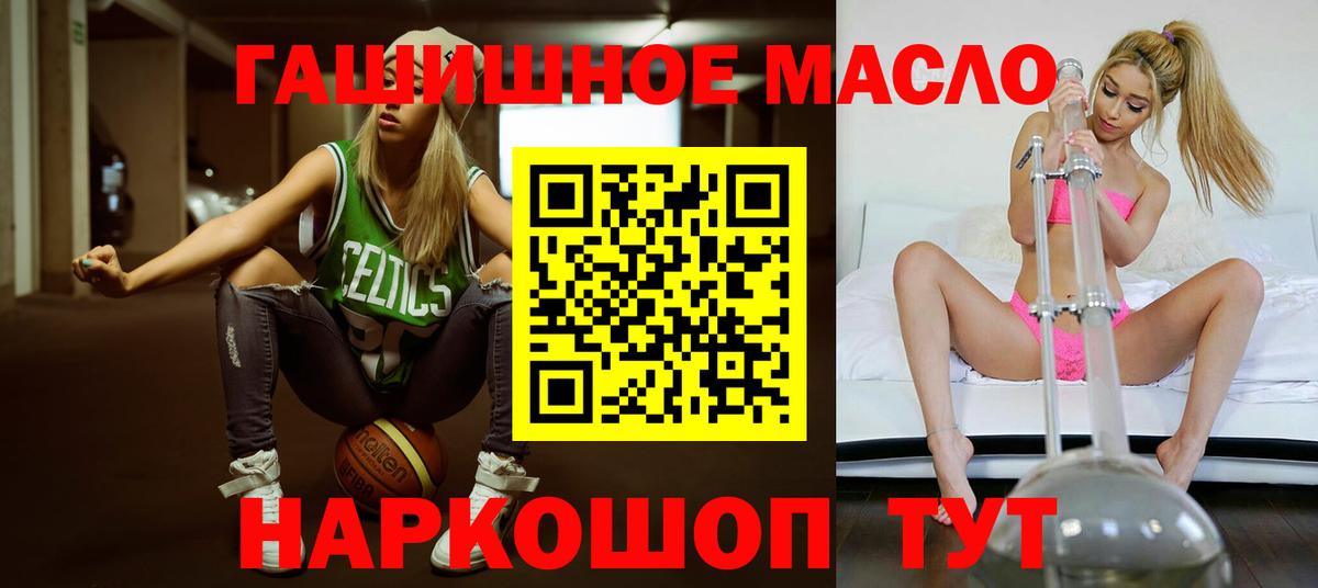Дистиллят ТГК THC oil  Вход с VPN  Калуга 