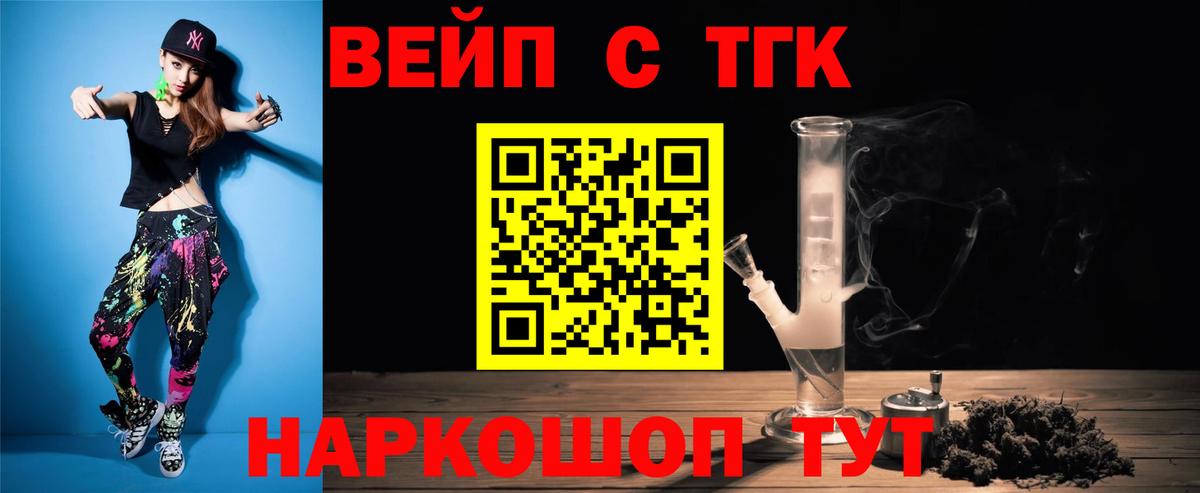 ТГК гашишное масло Калуга